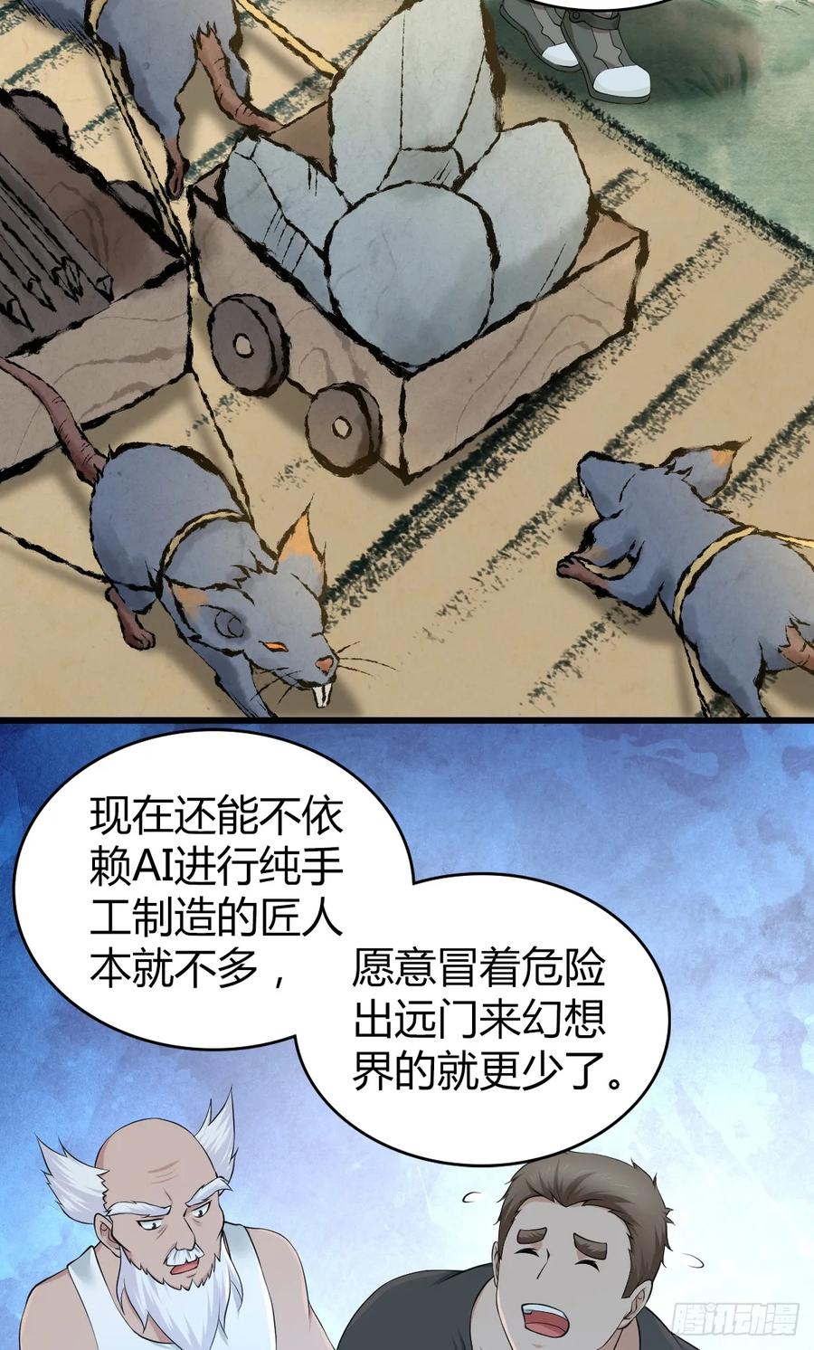 096 战争成本-第131话