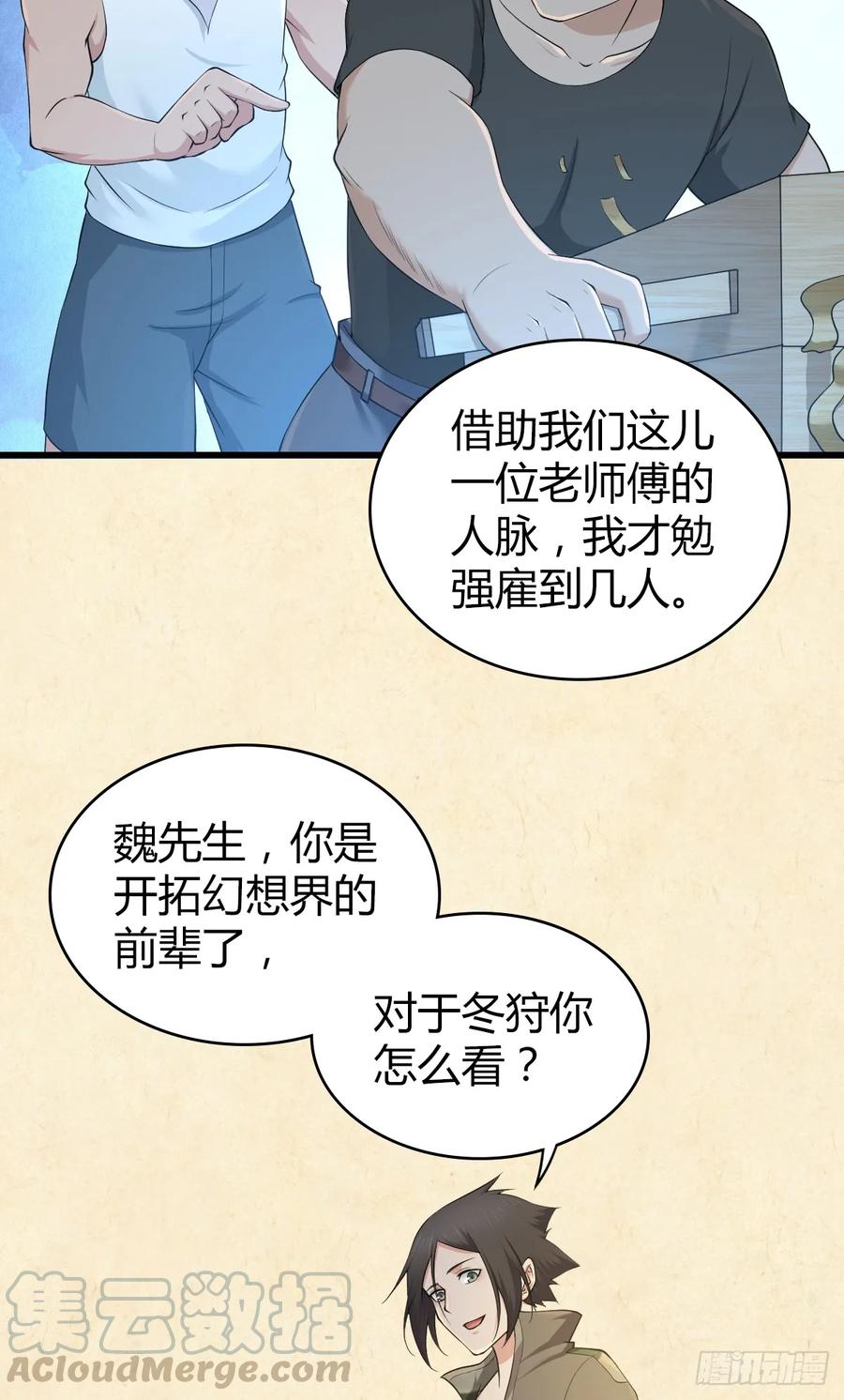 096 战争成本-第131话
