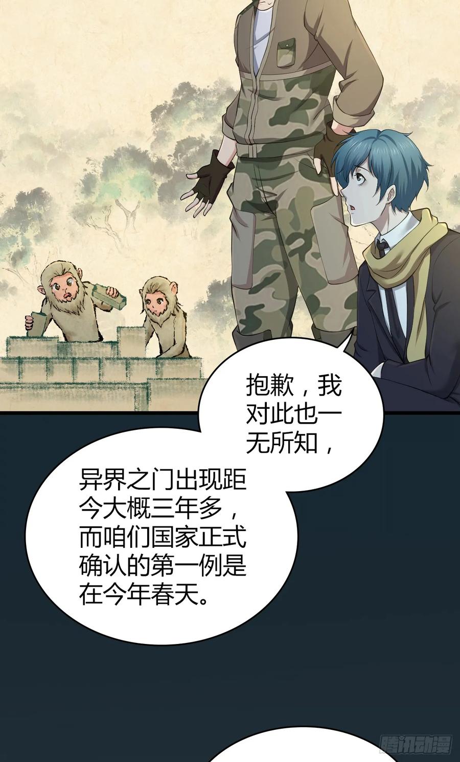 096 战争成本-第131话