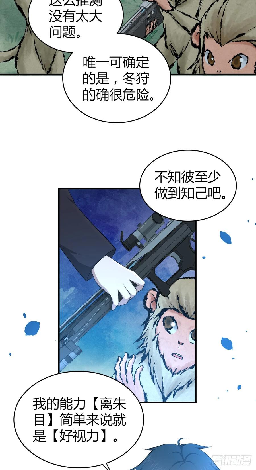096 战争成本-第131话