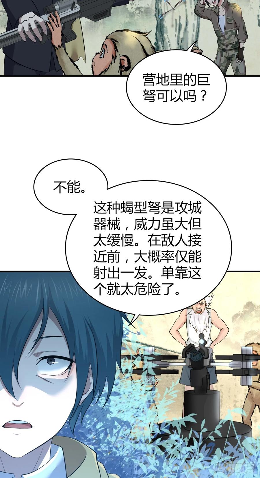096 战争成本-第131话