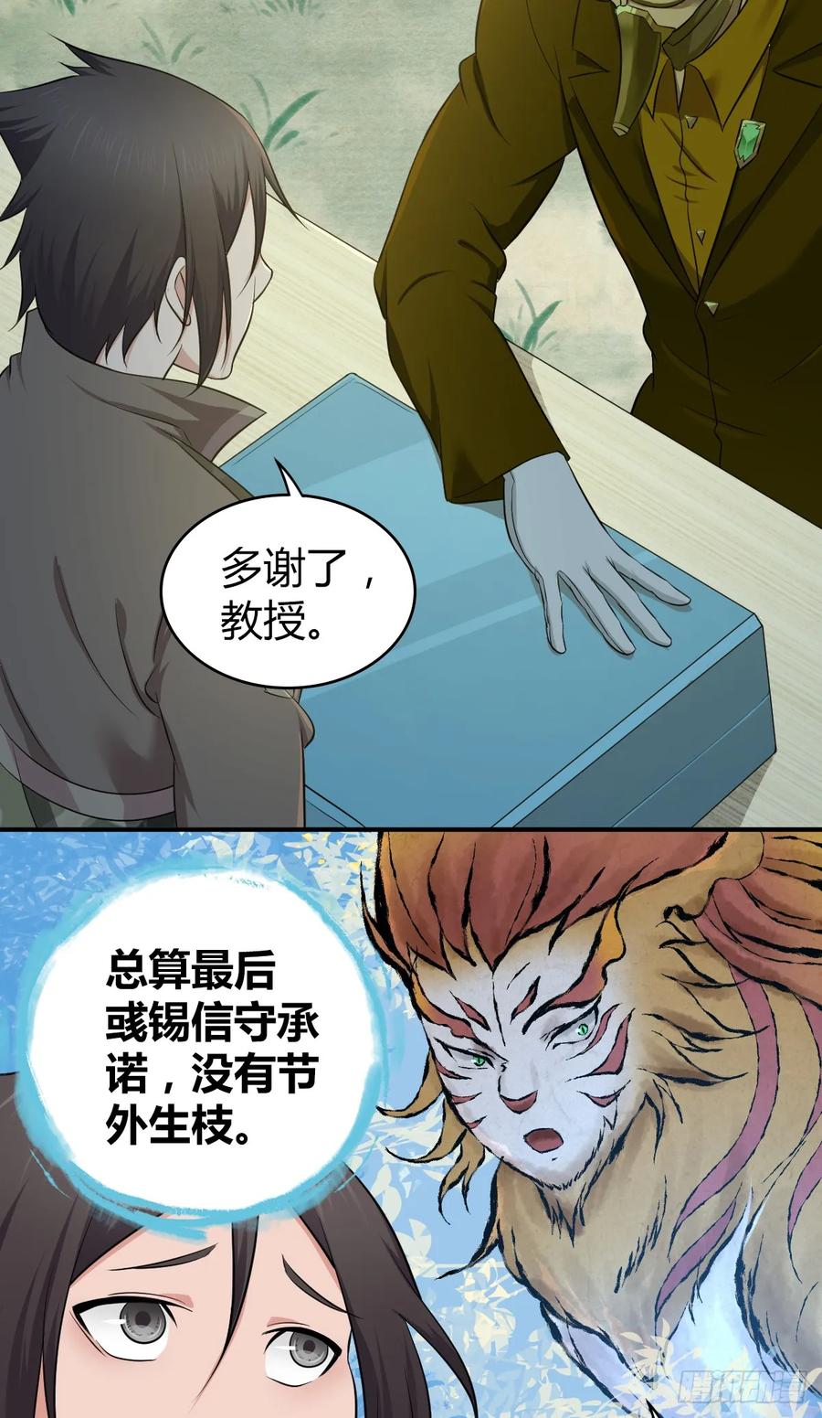 096 战争成本-第131话