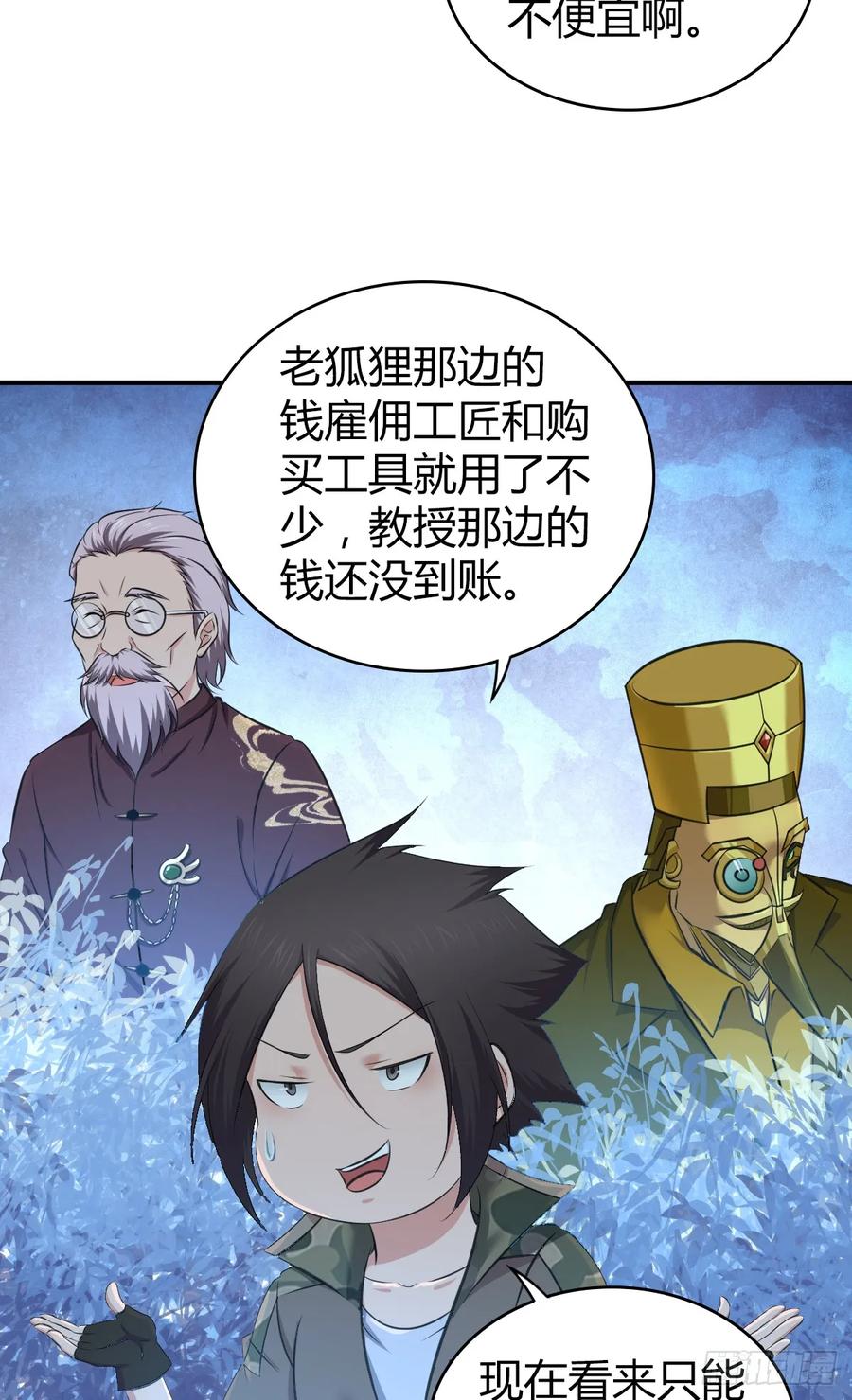 096 战争成本-第131话
