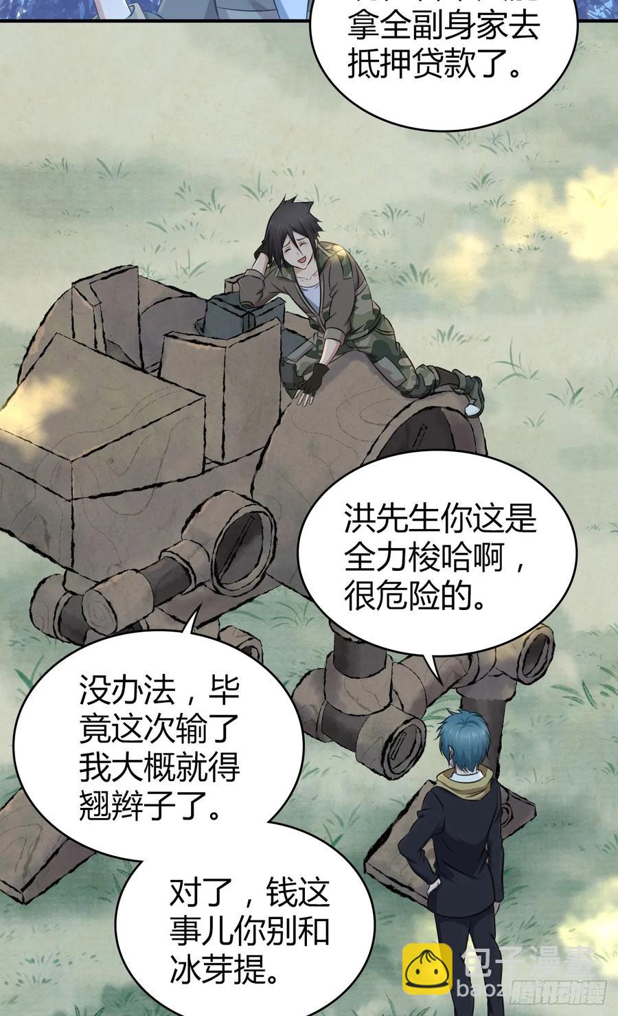 096 战争成本-第131话