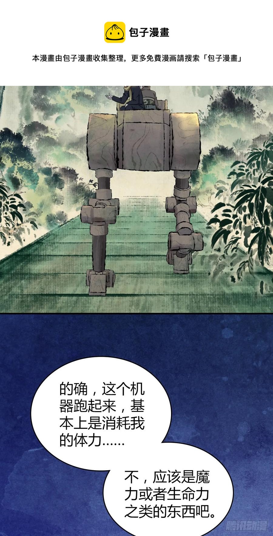 096 战争成本-第131话