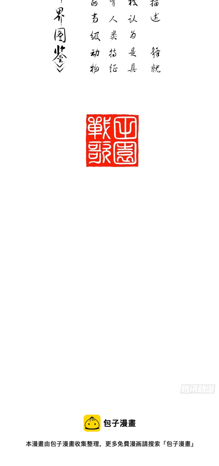 096 战争成本-第131话