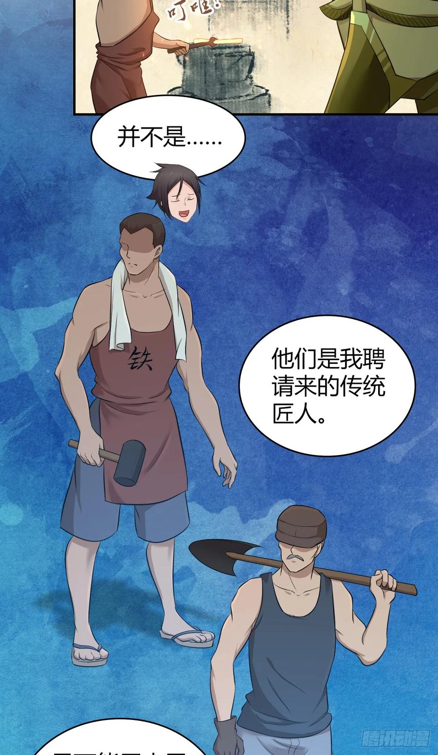 096 战争成本-第131话