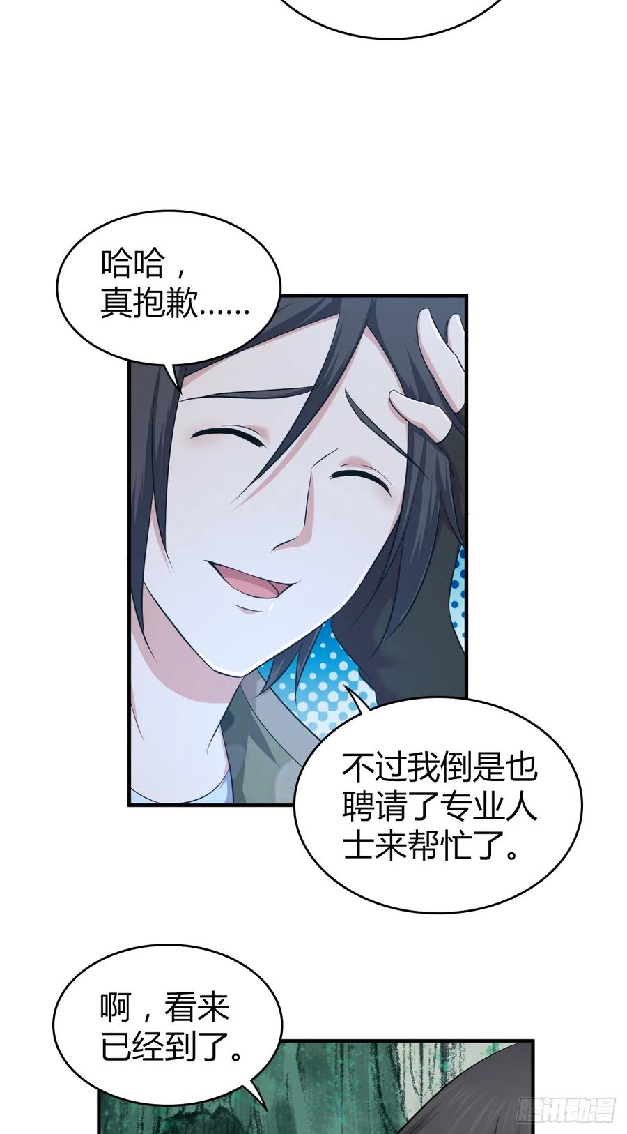 096 战争成本-第131话