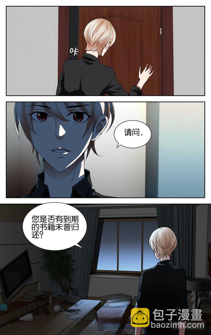 第1回 图书管理员秦烛-第1话