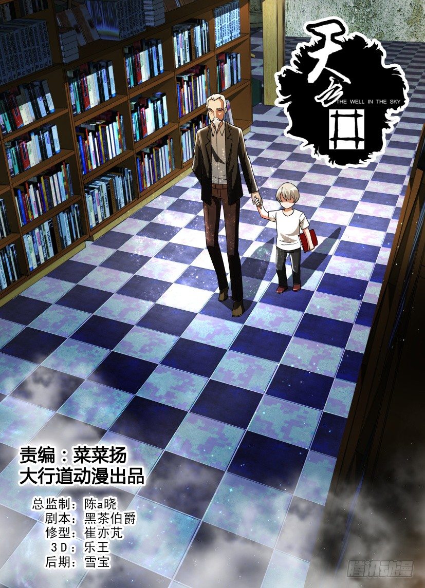 第11回 秦烛的疑问-第11话