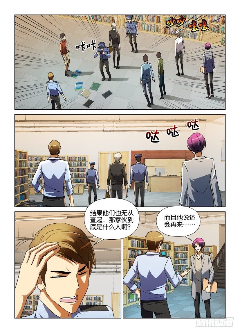 第11回 秦烛的疑问-第11话