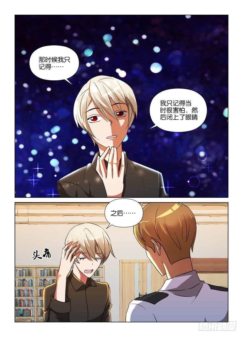 第11回 秦烛的疑问-第11话