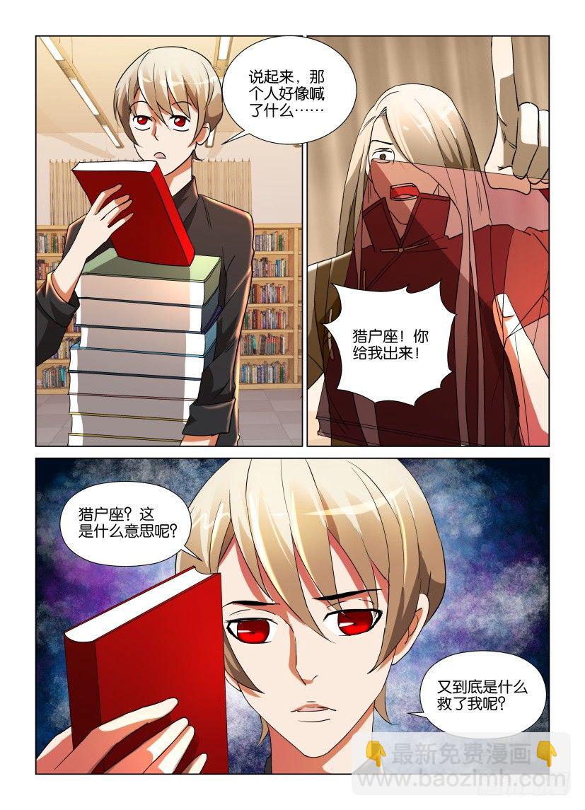 第11回 秦烛的疑问-第11话
