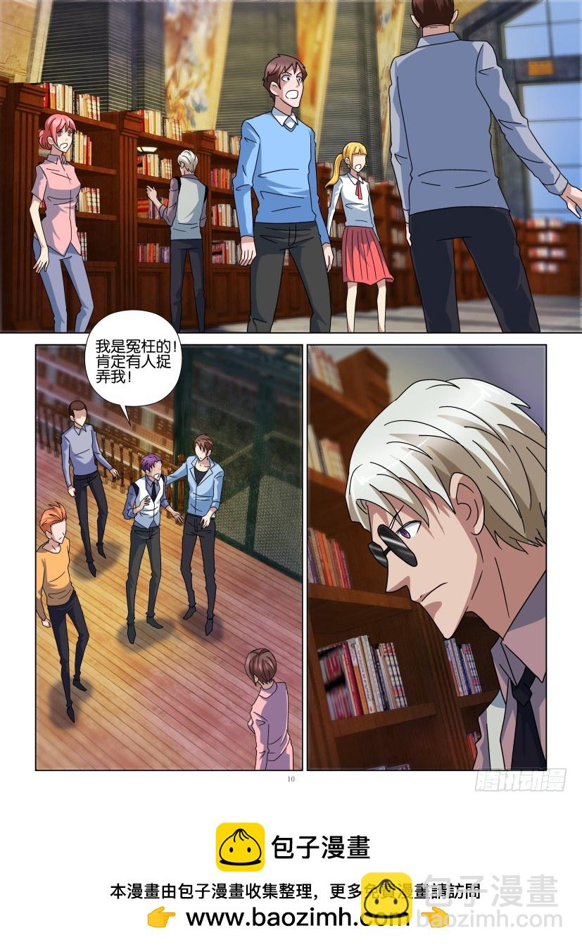 第101回 顶替者-第101话
