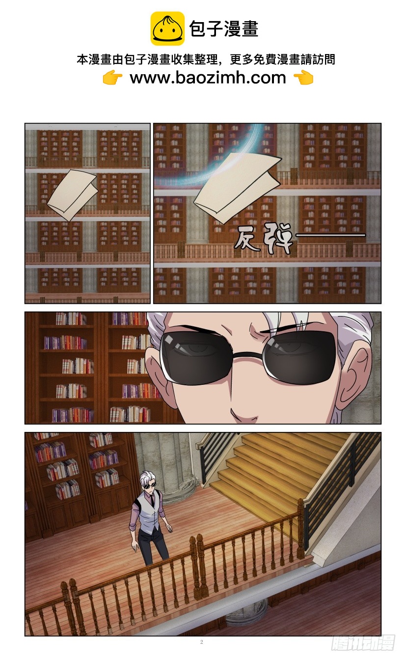 第101回 顶替者-第101话