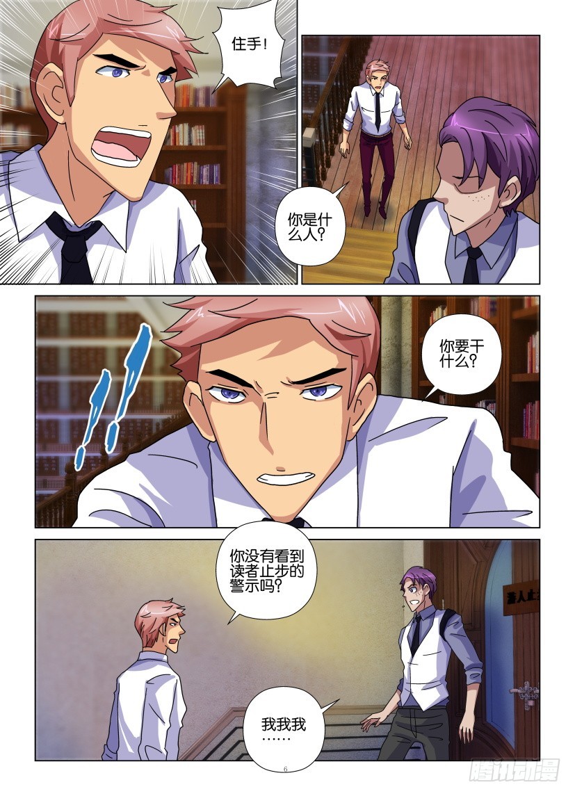 第101回 顶替者-第101话