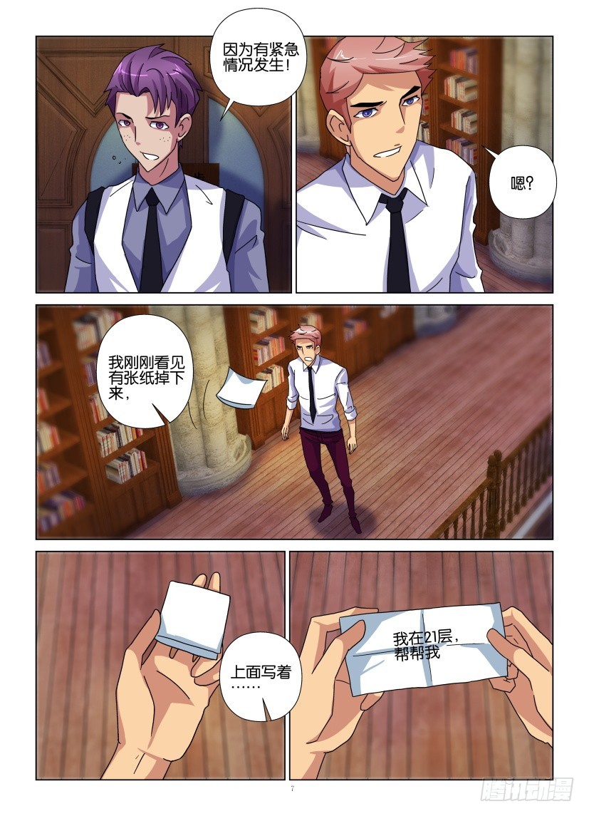 第101回 顶替者-第101话