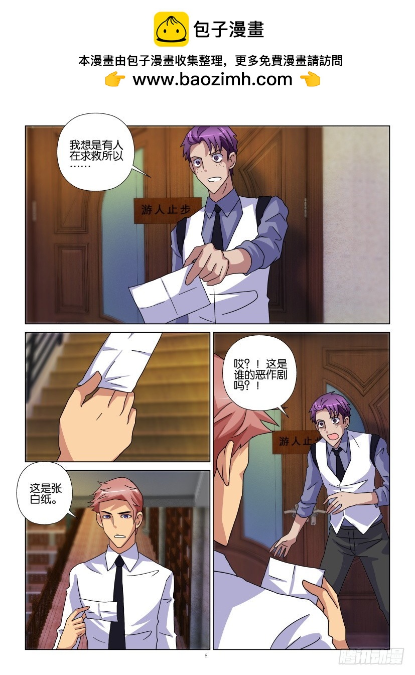 第101回 顶替者-第101话
