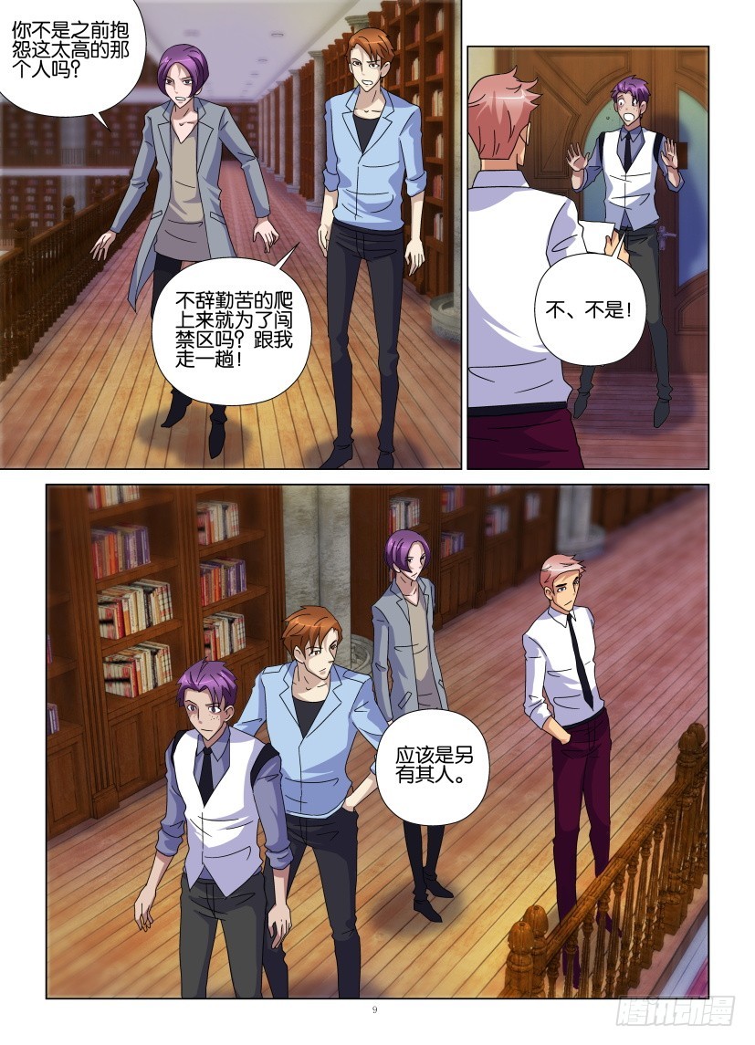 第101回 顶替者-第101话