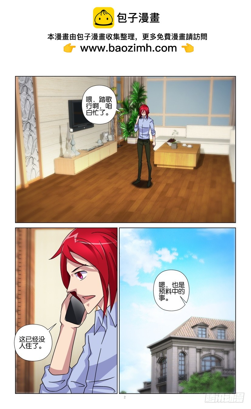 第103回 寻找秦烛-第103话
