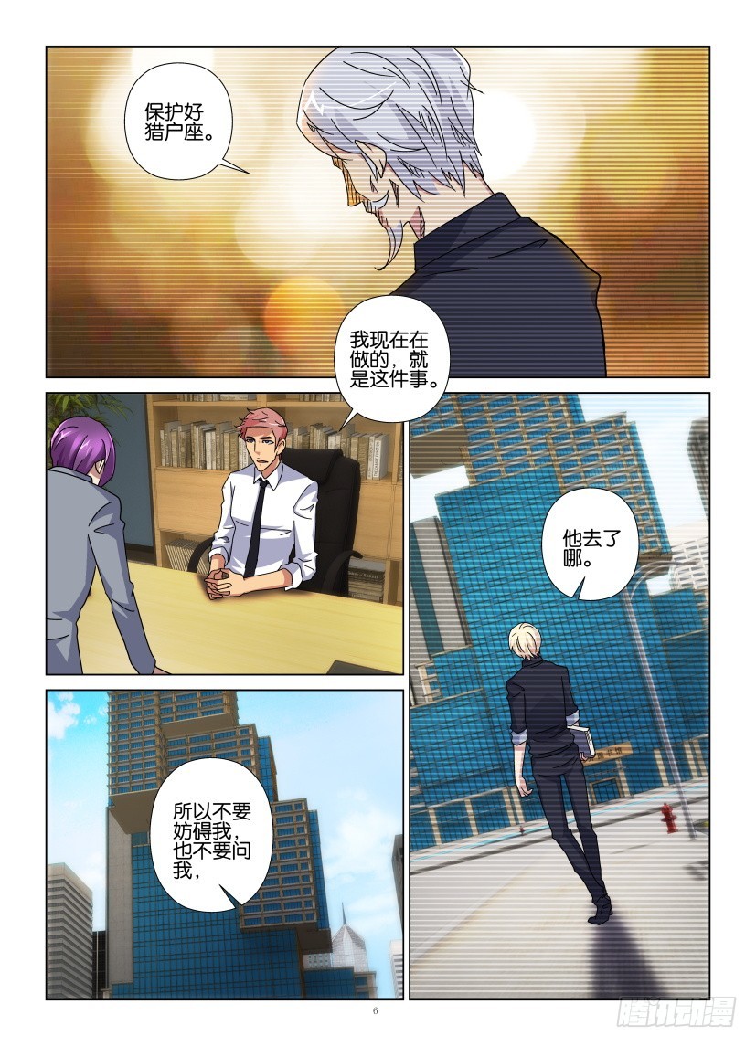第103回 寻找秦烛-第103话