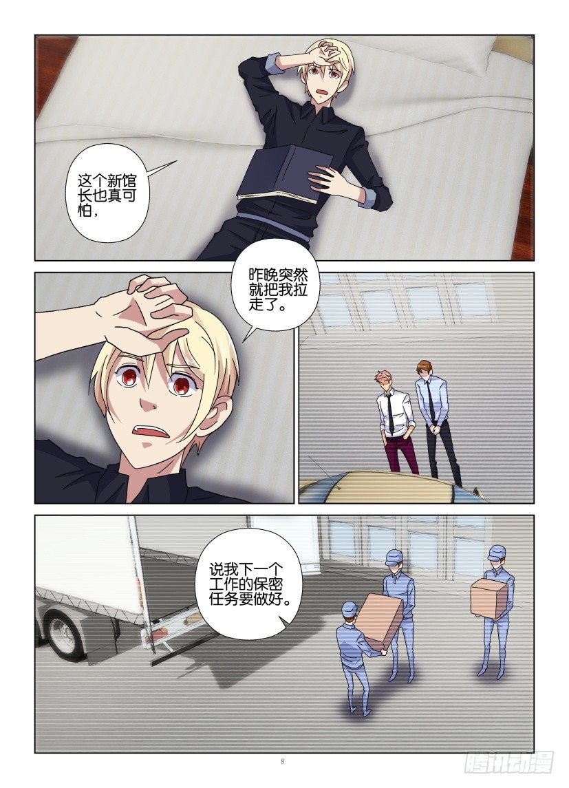 第103回 寻找秦烛-第103话