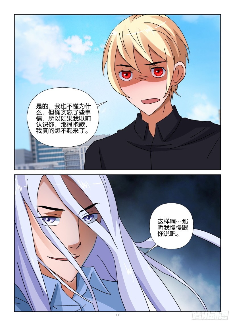 第105回 欺骗-第105话