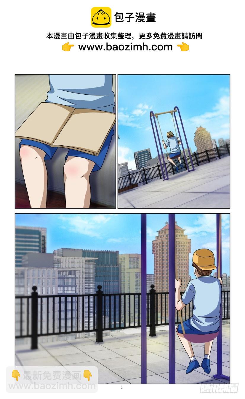 第105回 欺骗-第105话