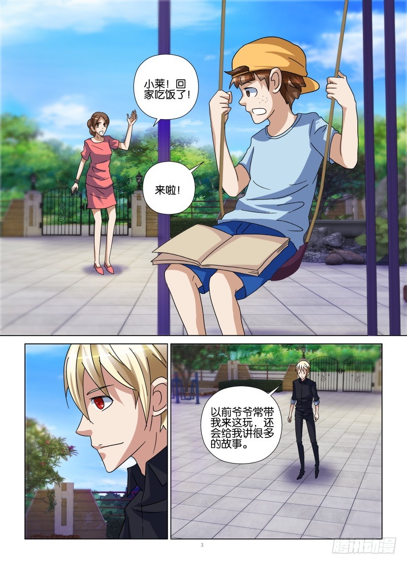 第105回 欺骗-第105话