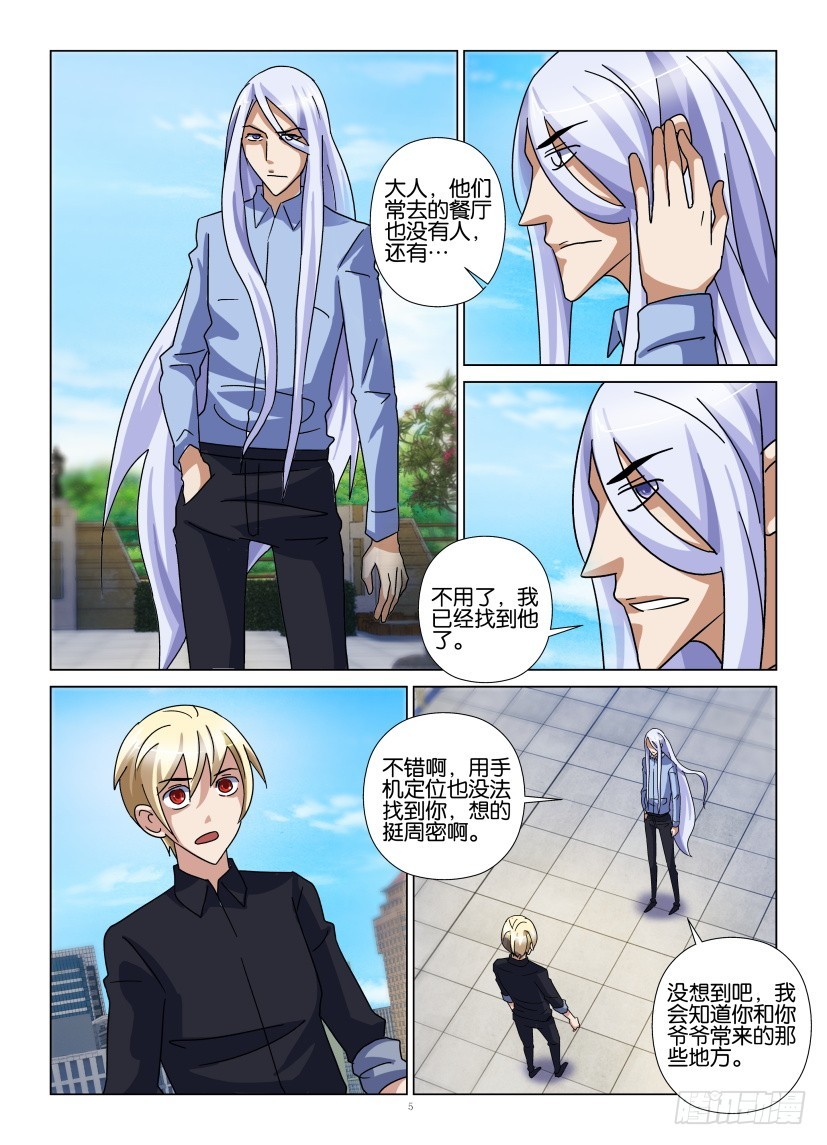第105回 欺骗-第105话