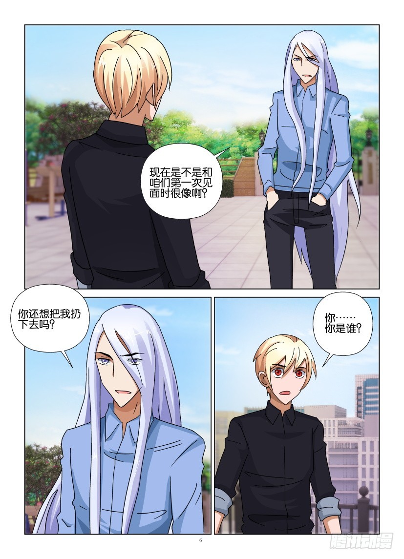 第105回 欺骗-第105话