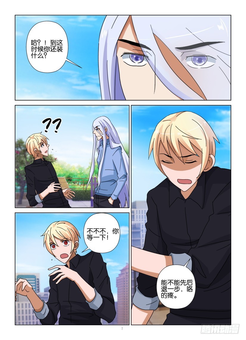 第105回 欺骗-第105话