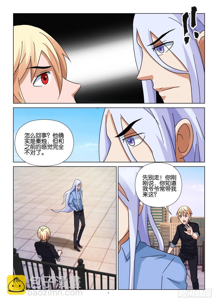 第105回 欺骗-第105话