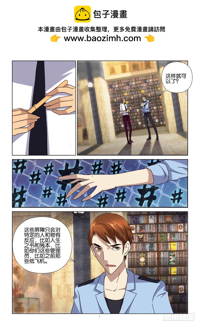 第107回 书虫-第107话