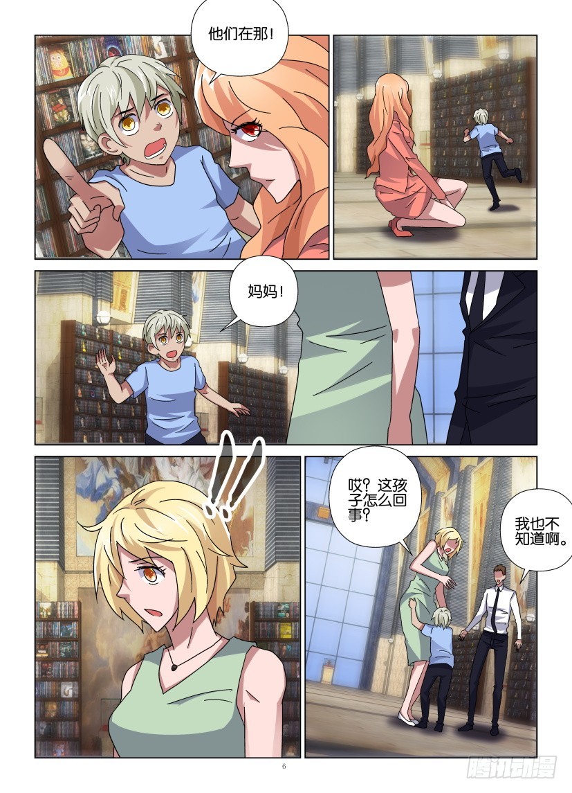 第107回 书虫-第107话