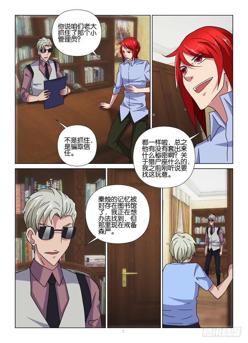 第107回 书虫-第107话