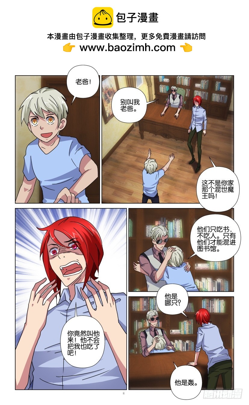 第107回 书虫-第107话