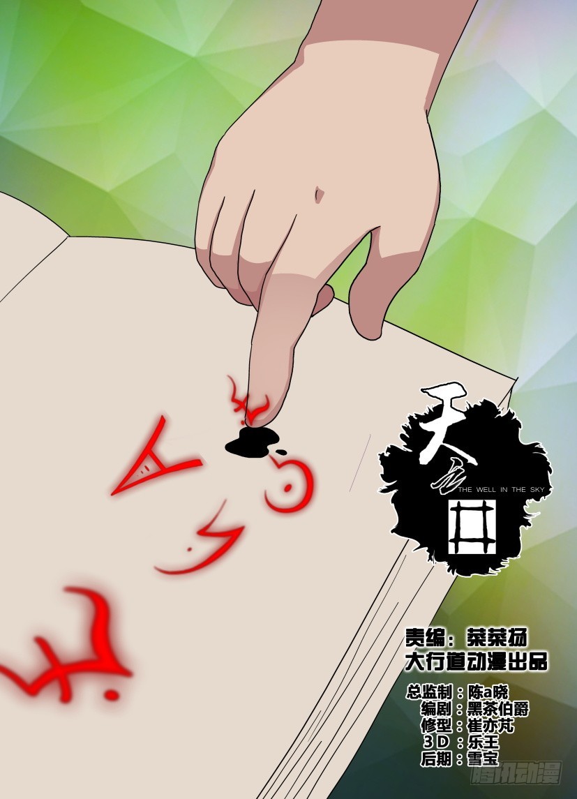 第109回 传真-第109话
