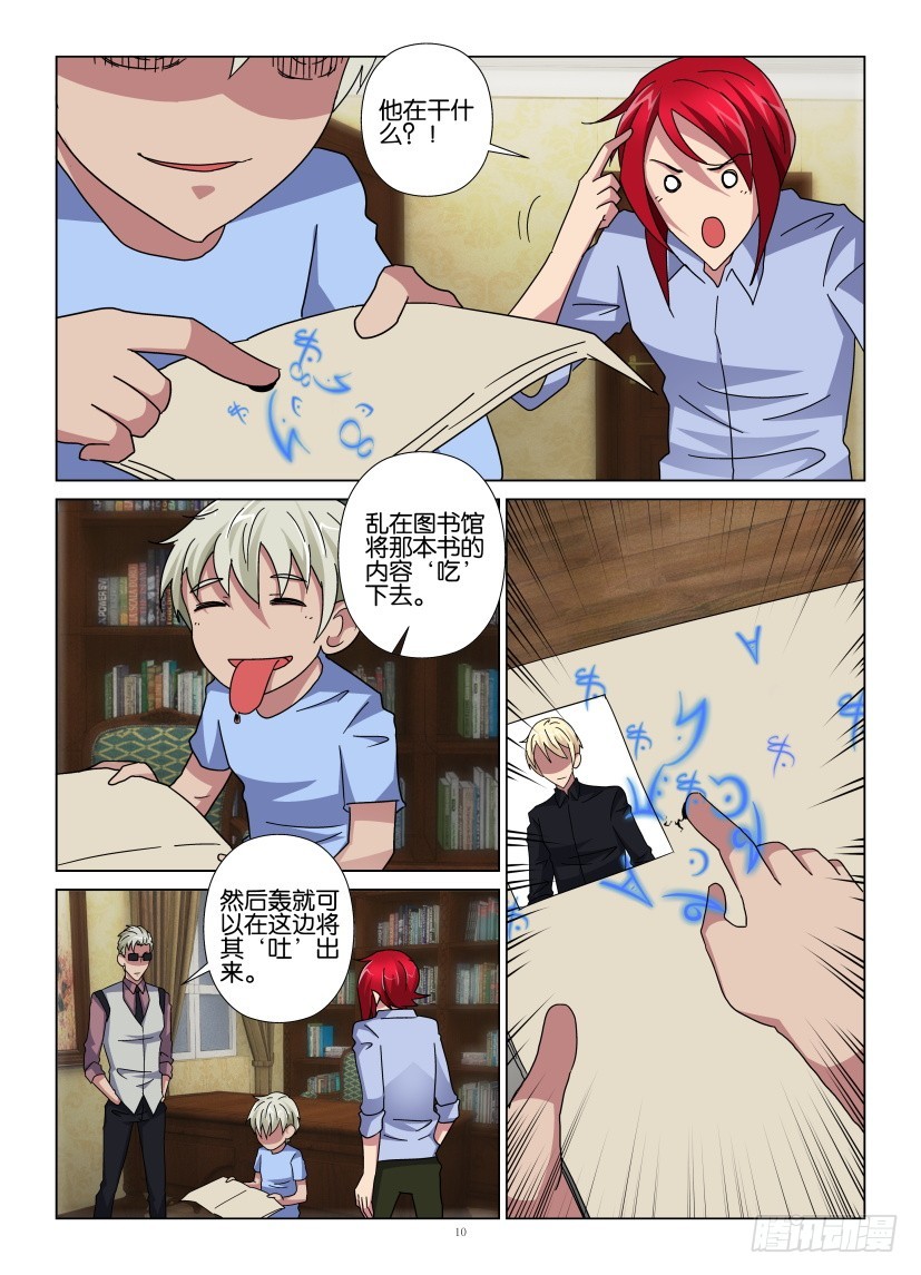 第109回 传真-第109话