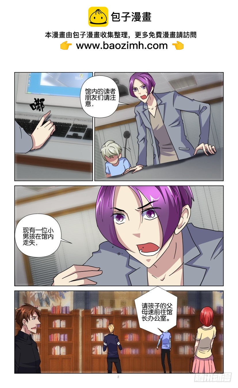 第109回 传真-第109话