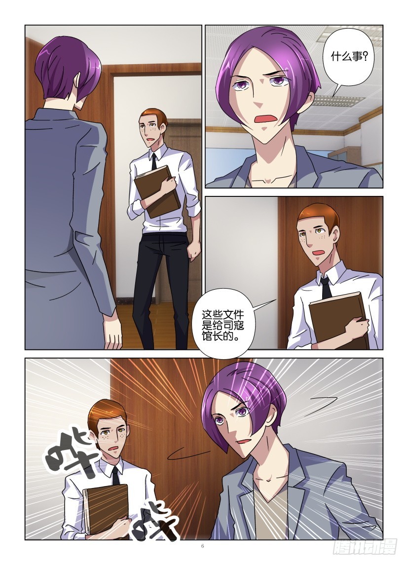 第109回 传真-第109话