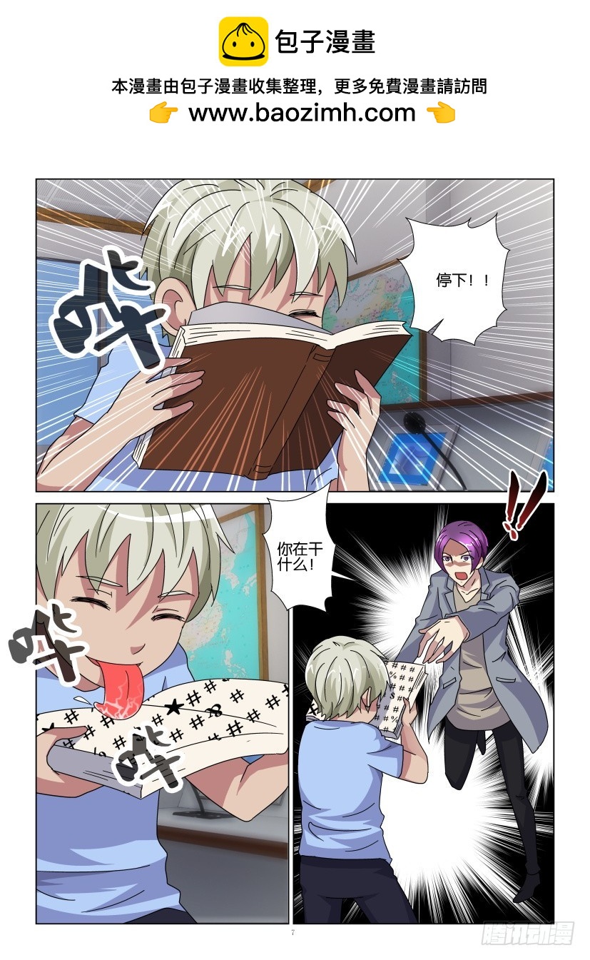 第109回 传真-第109话