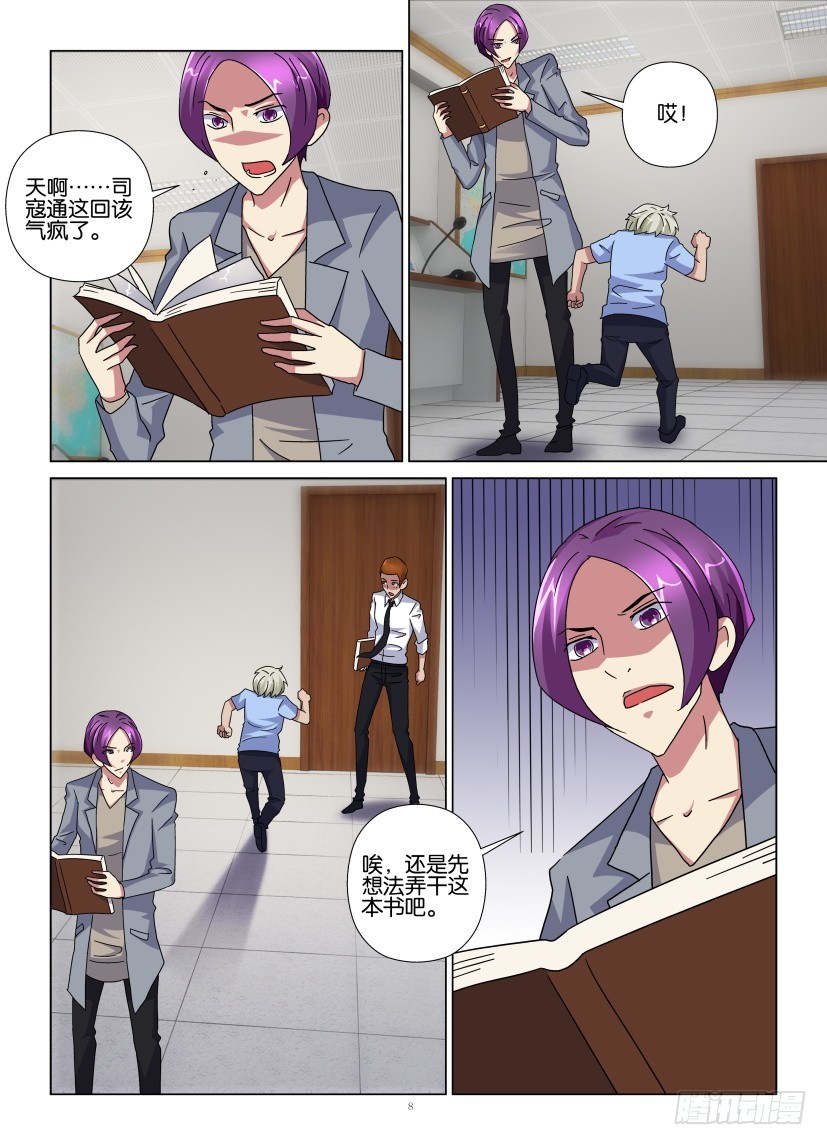 第109回 传真-第109话