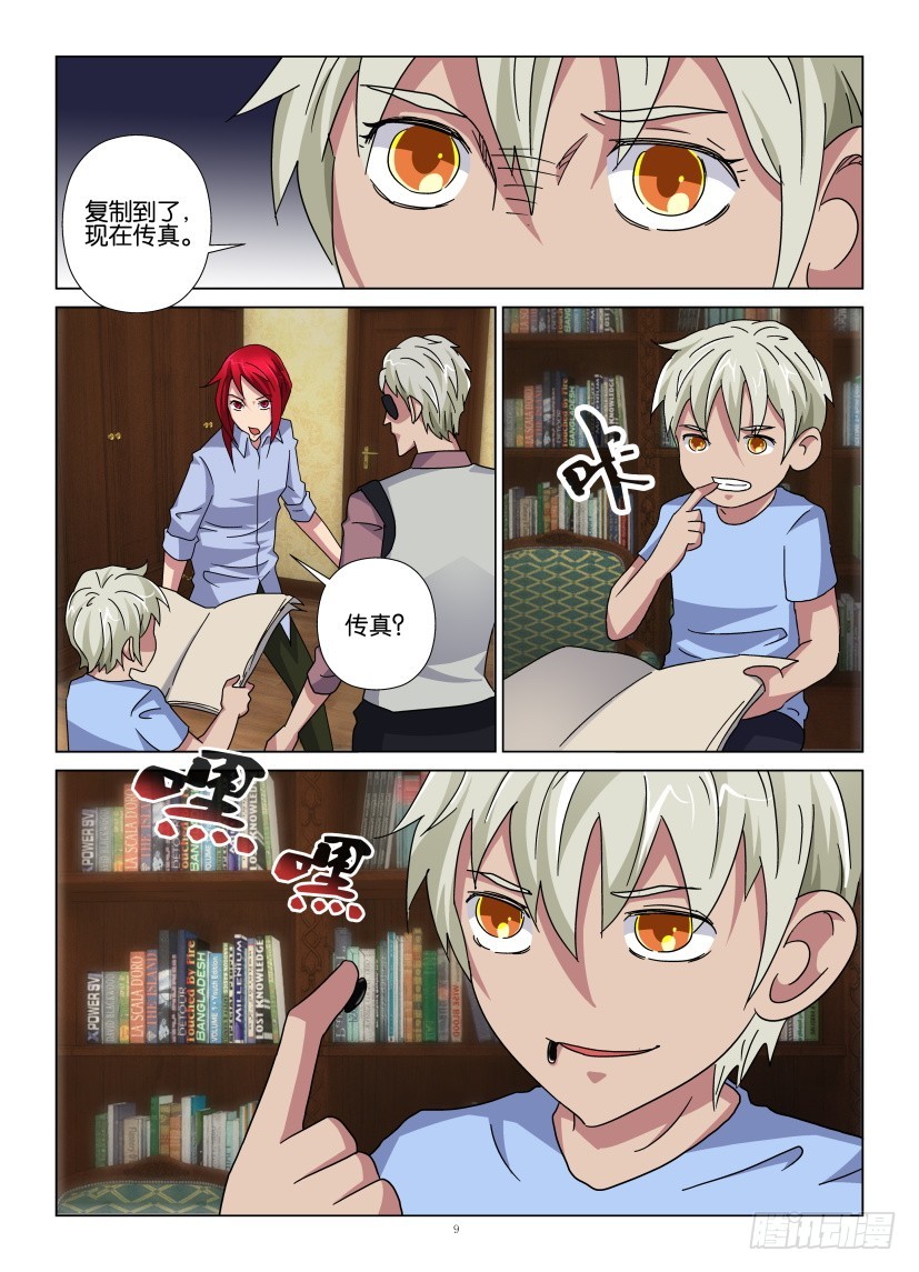 第109回 传真-第109话