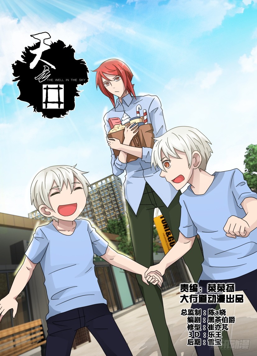 第111回 保姆-第111话