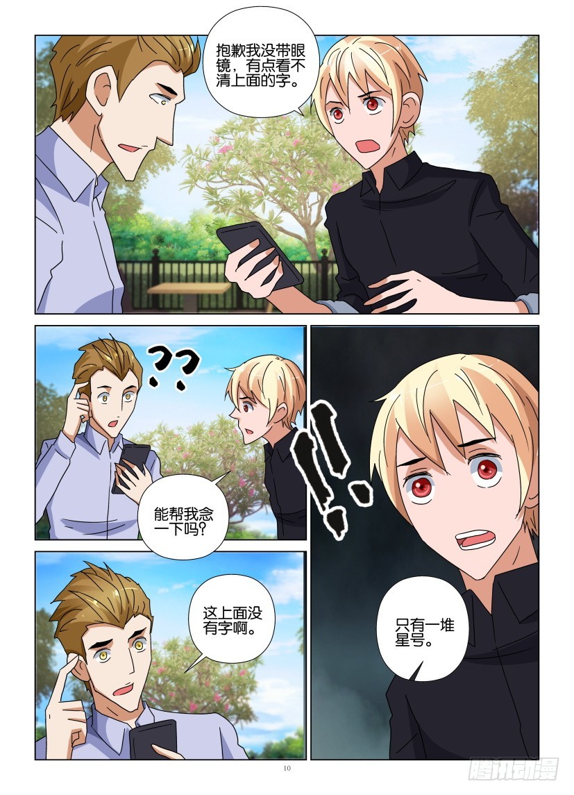 第111回 保姆-第111话