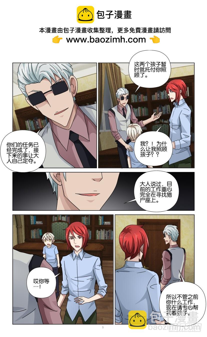 第111回 保姆-第111话