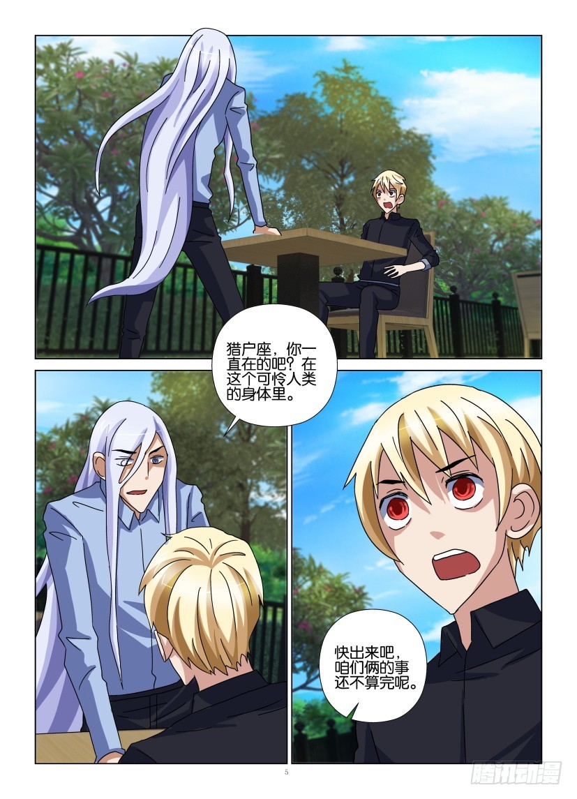 第111回 保姆-第111话