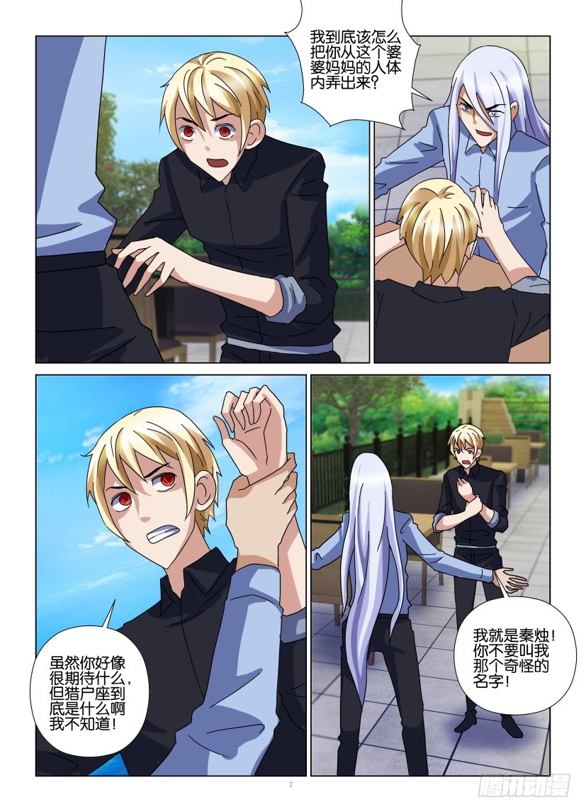 第111回 保姆-第111话