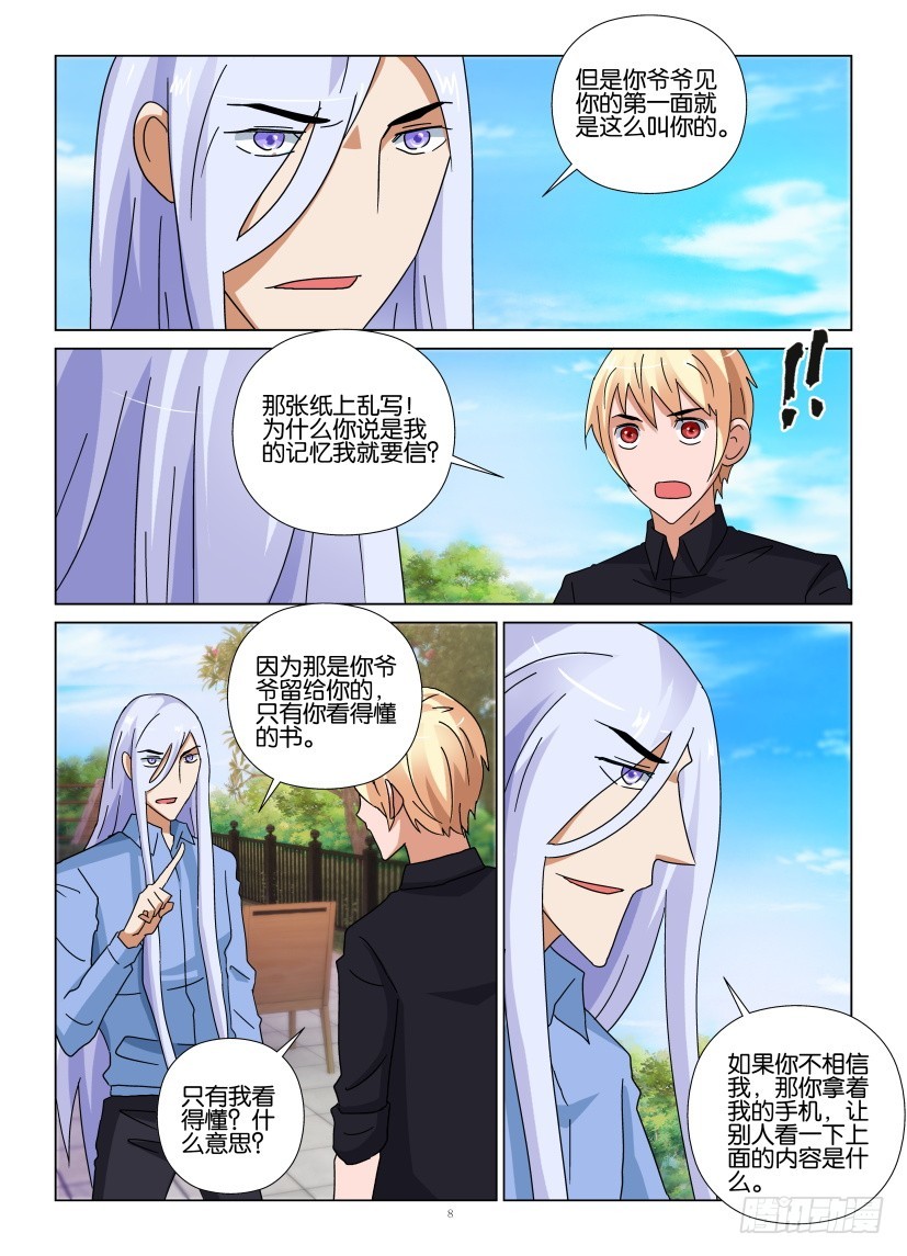 第111回 保姆-第111话